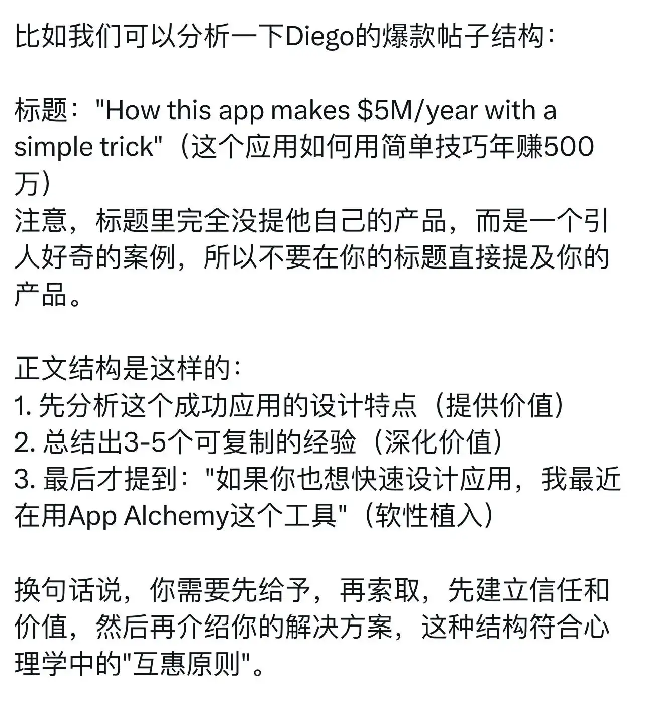 如何让Reddit成为你做产品增长的第一桶金？ 很多人对Reddit的印象可能还停留在国外的贴吧，但实际上，Reddit已经成为全球第六大网站，月活用户超过4.3亿