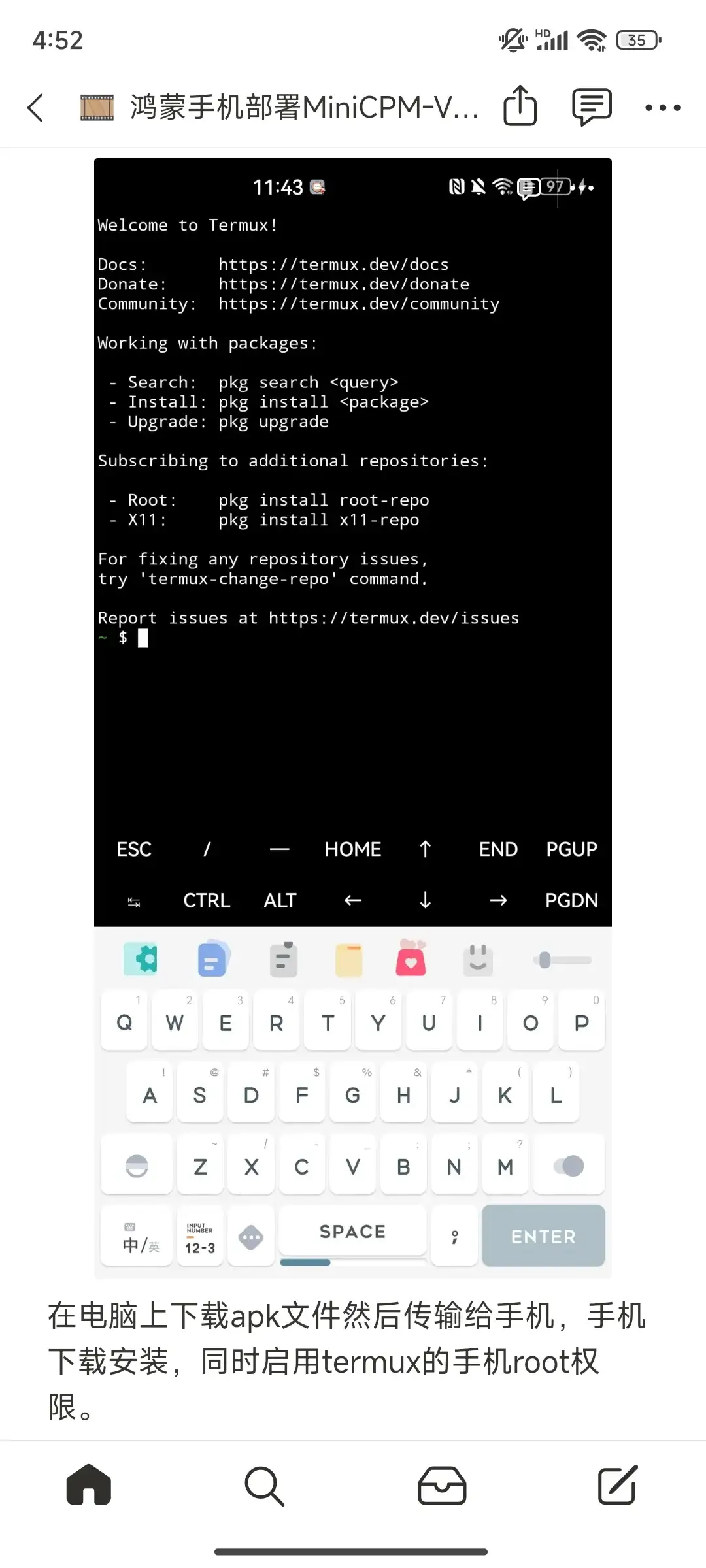 手机跑端侧大模型？