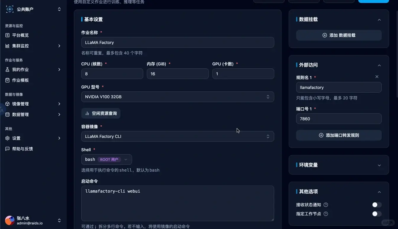 我们即将开源的 GPU 集群管理工具（附效果）