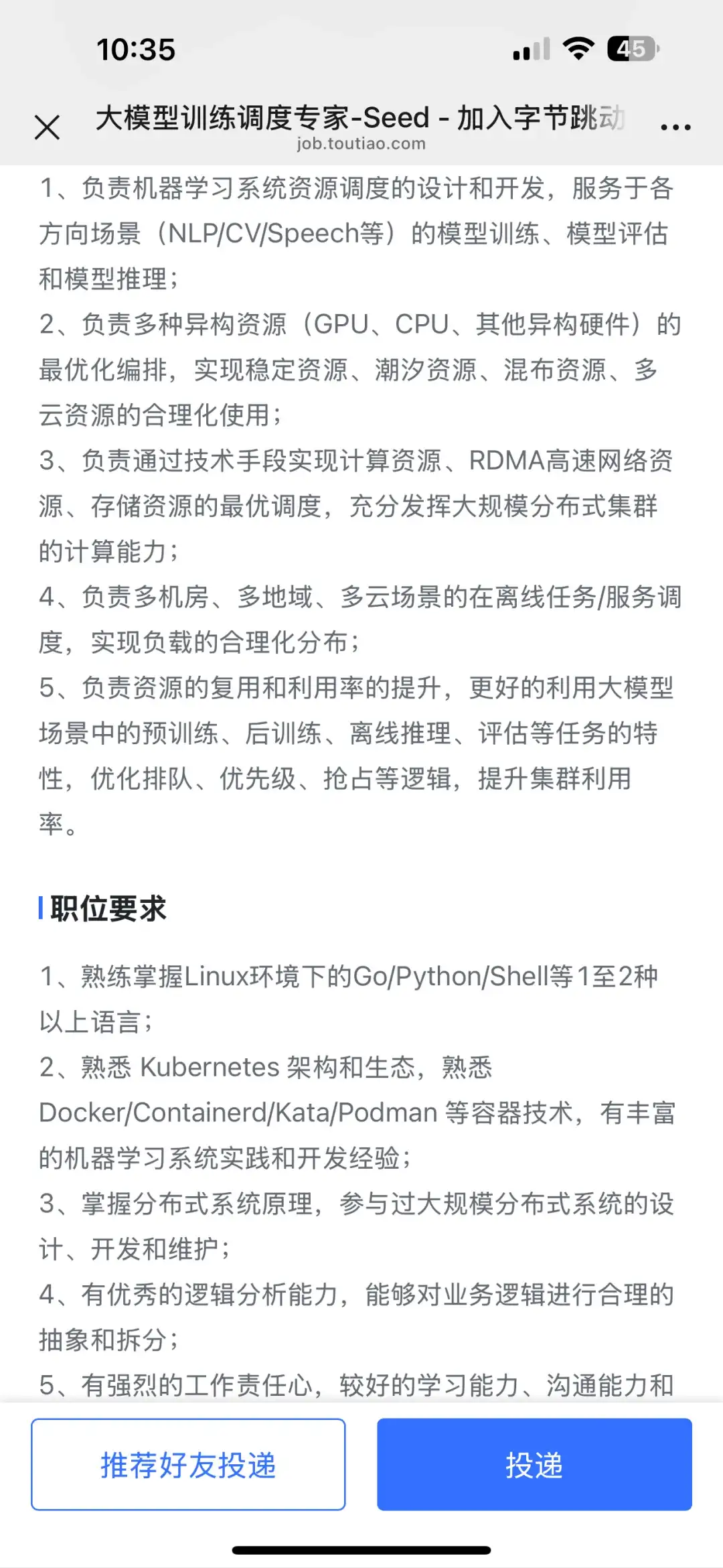 帮朋友社招招聘📣📣📣