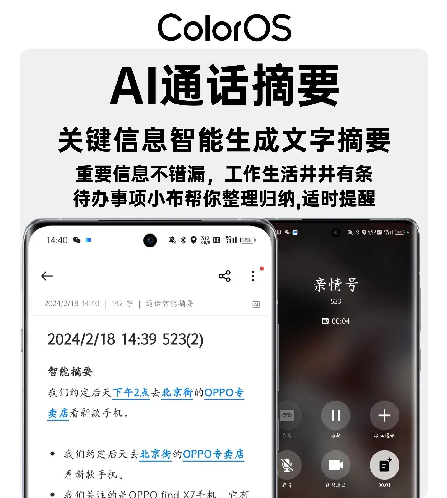 Find X7 Ai手机真有宣传那么厉害