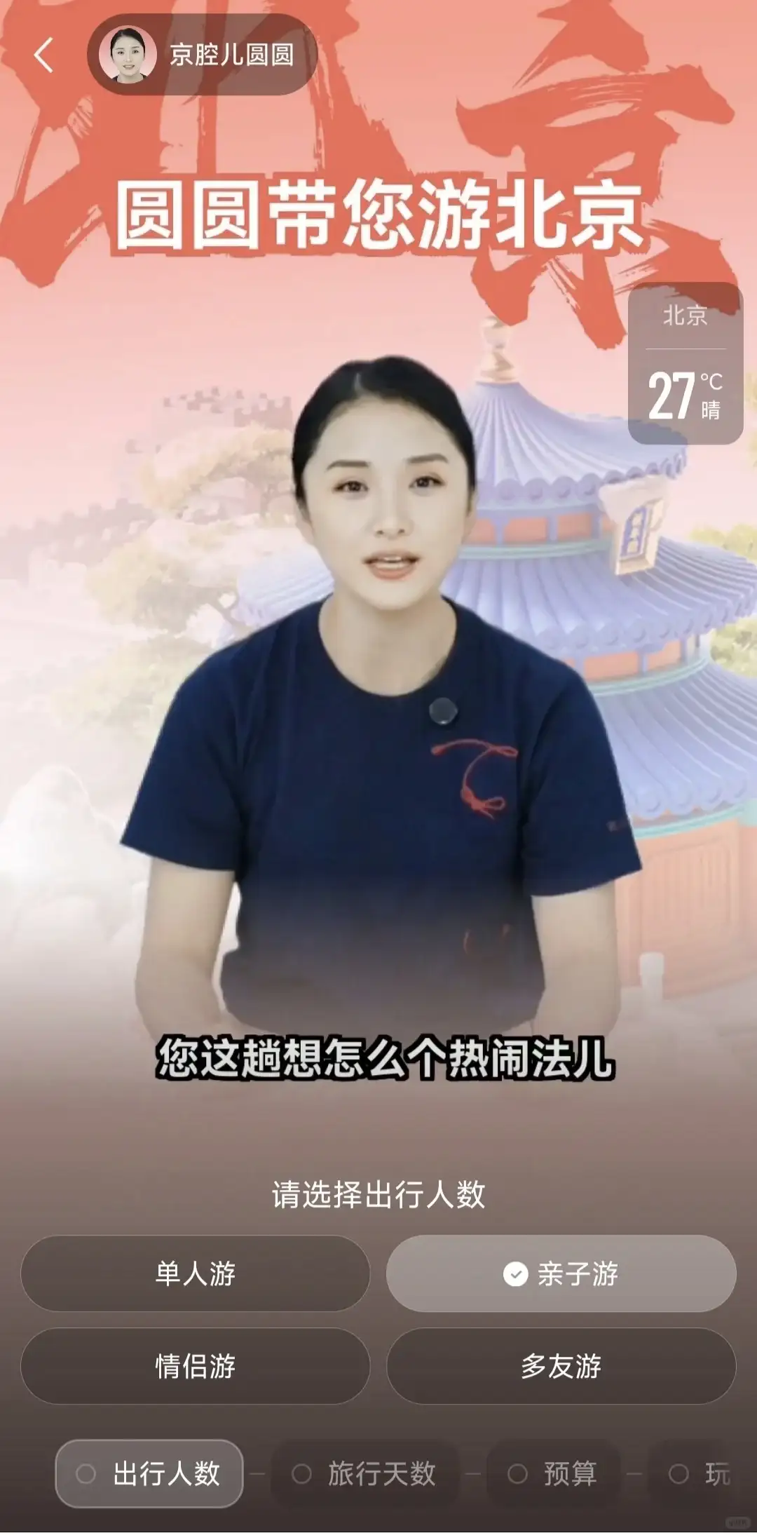 百度低调发布通用超级智能体APP？