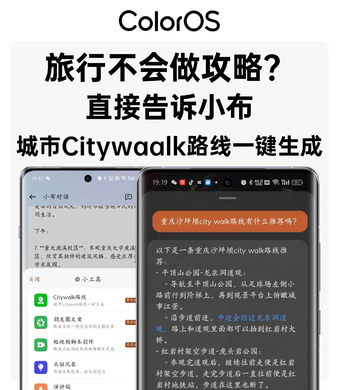 Find X7 Ai手机真有宣传那么厉害