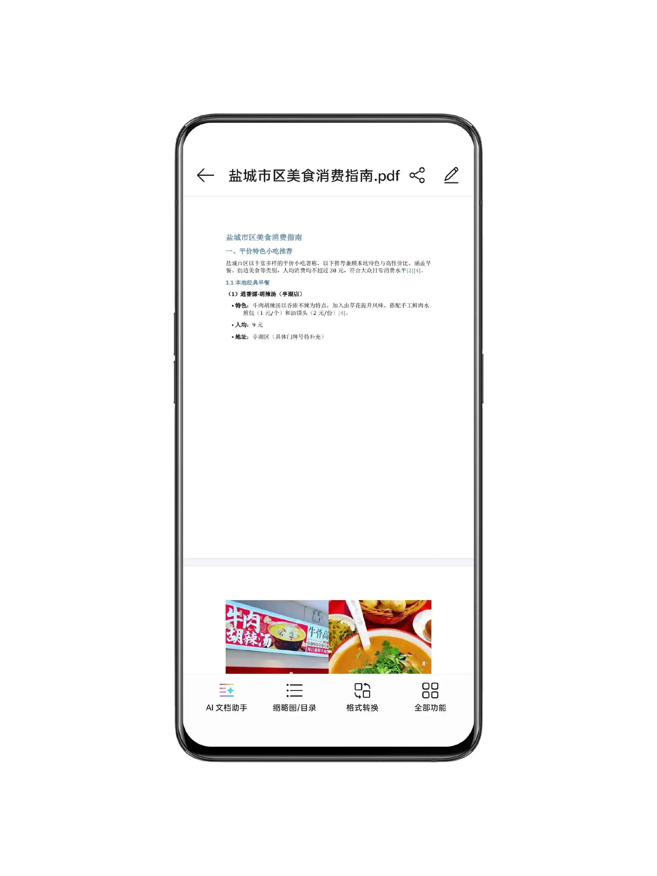 小布助手再上新，新增深度执行模式
