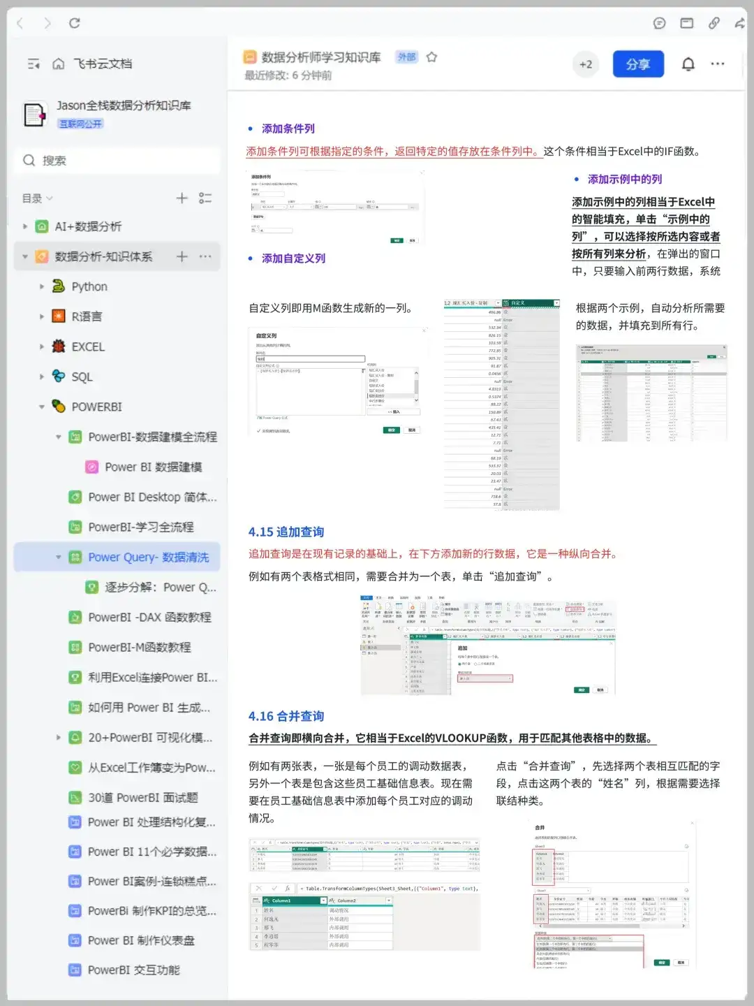 周末加班赶出的这份power Quer～