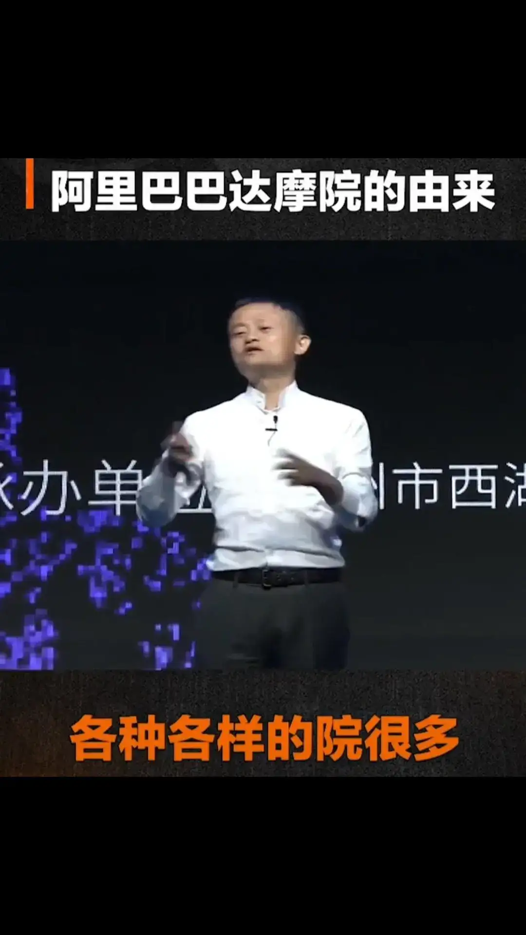 达摩院正式成立！