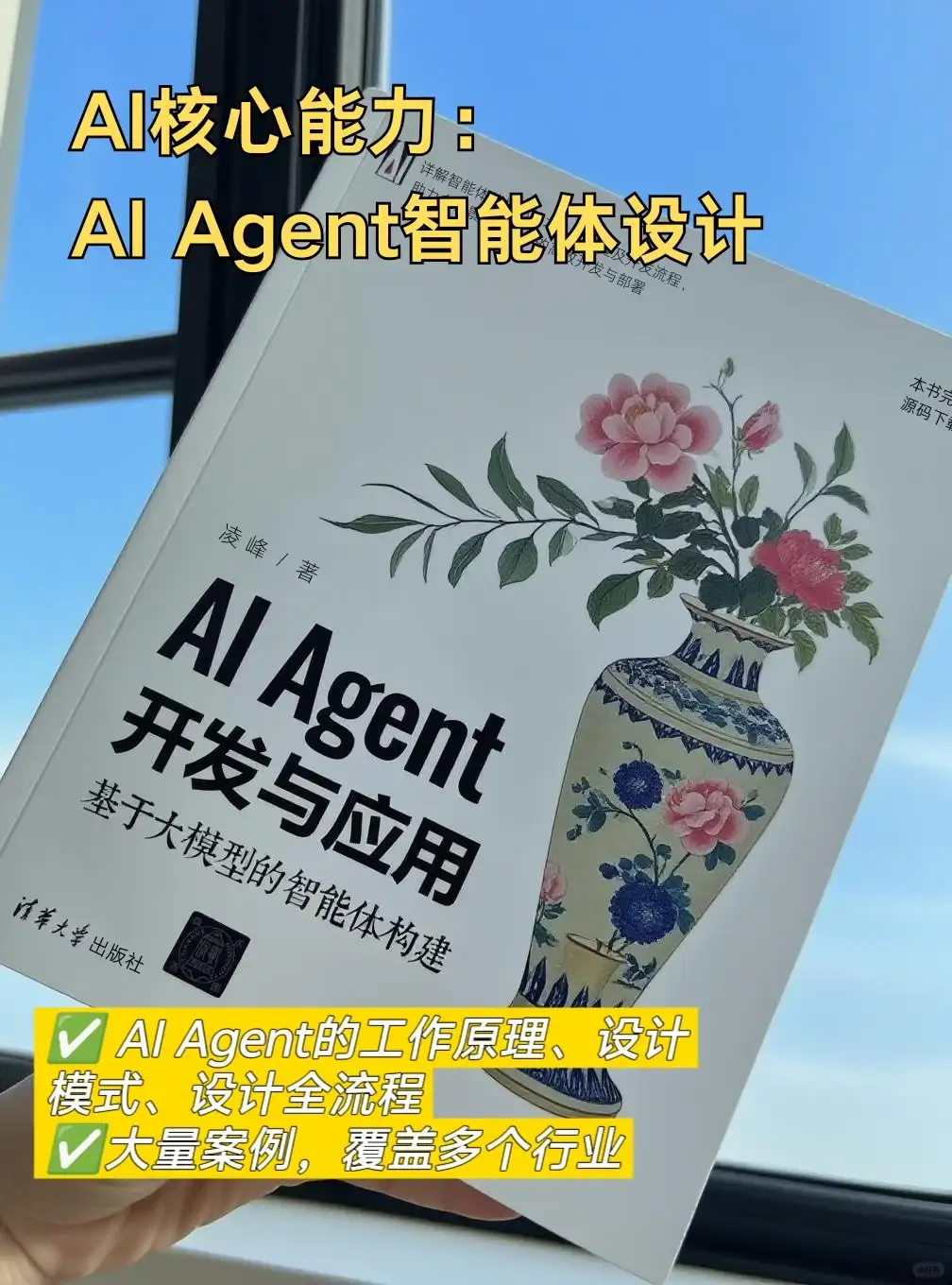 2025智能体爆发元年,谁用的好谁先赚到钱!