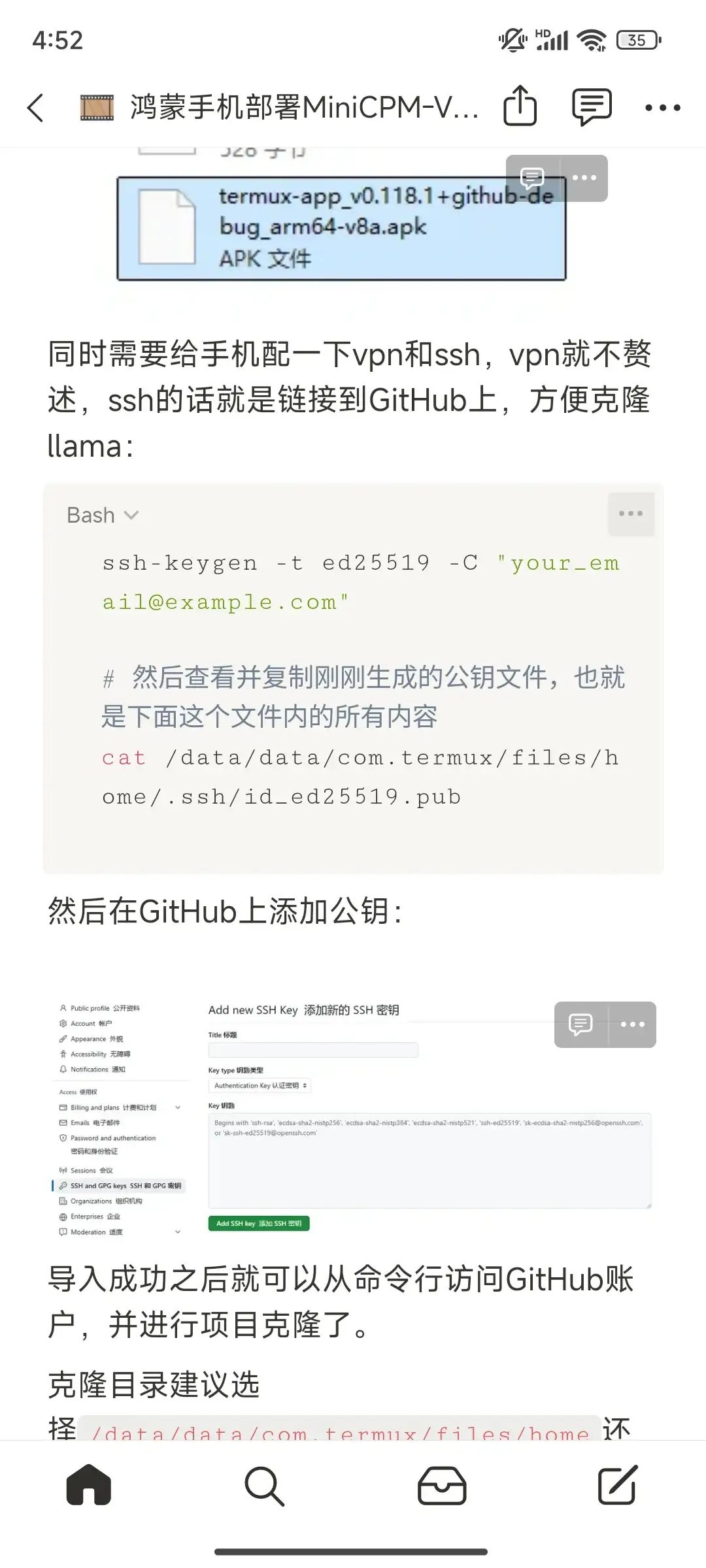 手机跑端侧大模型？