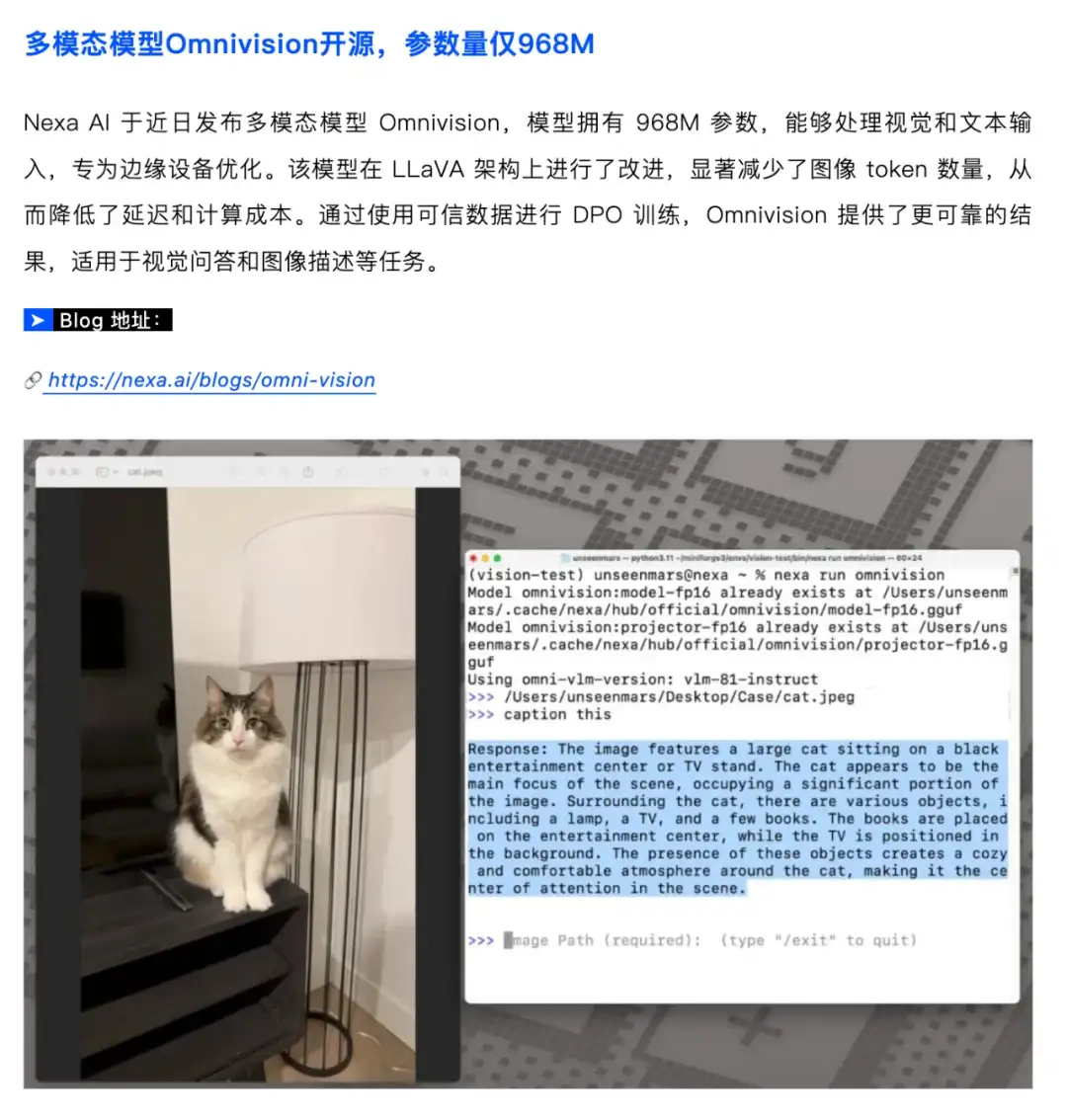 端侧AI Weekly （11.11-11.17）