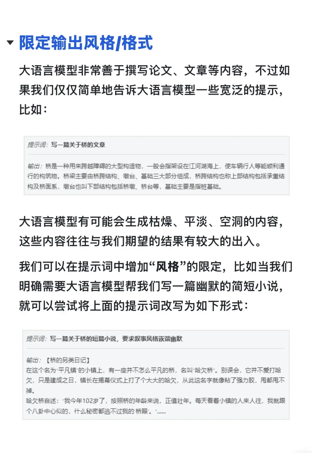 大模型Day23｜5️⃣个提示词优化技巧❗️