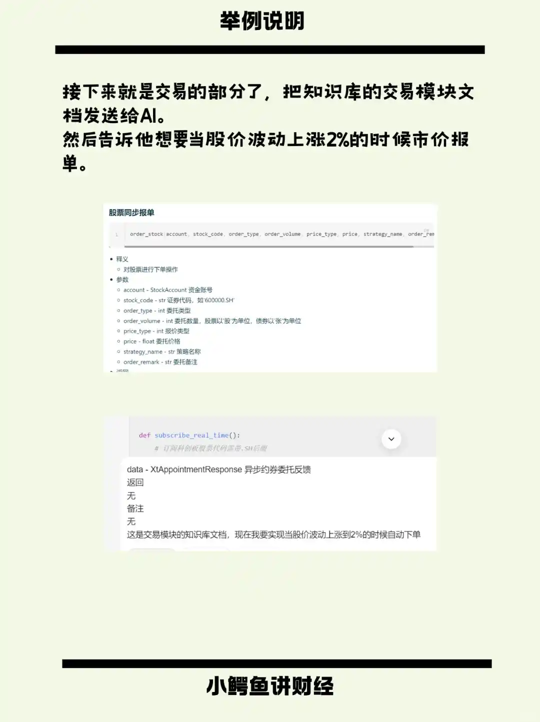 手把手教你 量化+deepseek 写策略 第二期