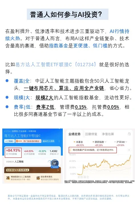 AI大时代到来，普通人如何抓住财富机遇？