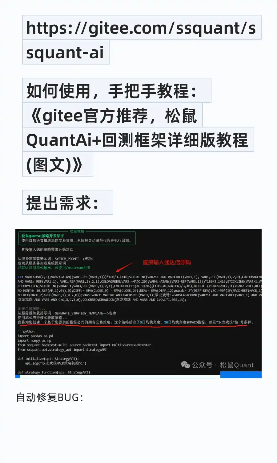 Ai全自动编写策略：双龙戏珠，年化140.38%
