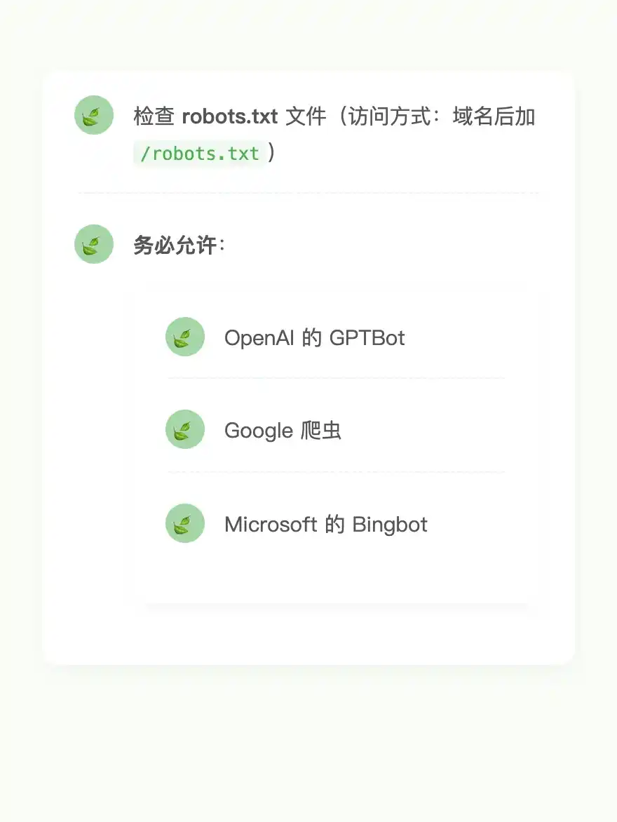 2025 年最新的 AI SEO 策略解析