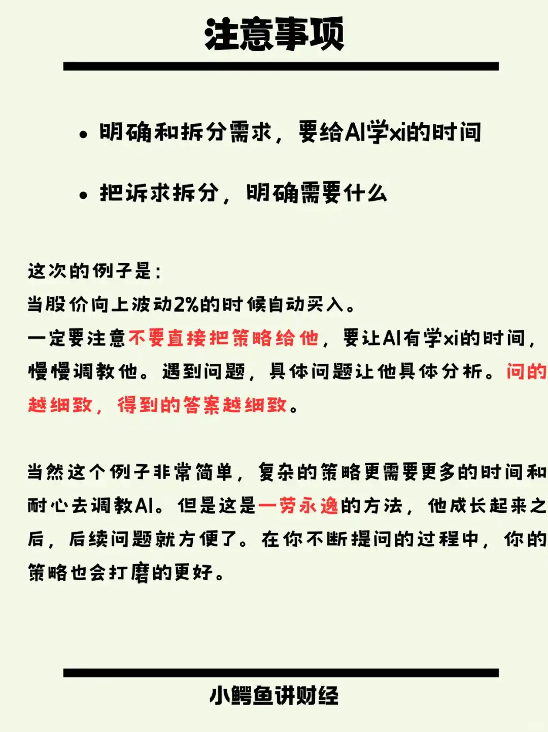 手把手教你 量化+deepseek 写策略 第二期