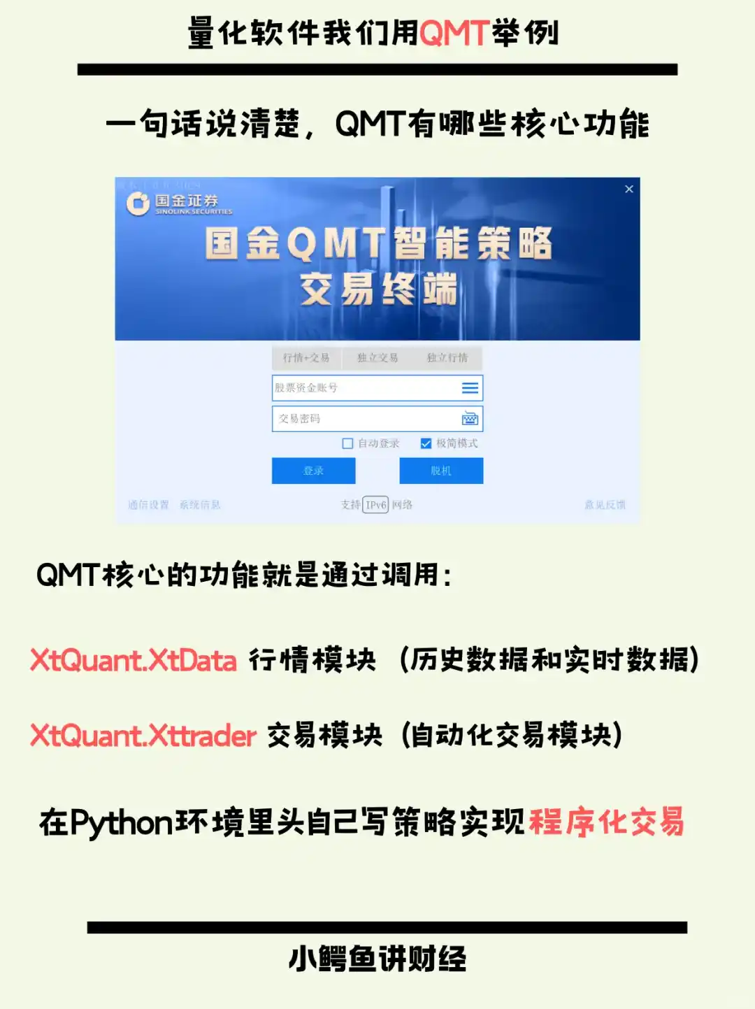 手把手教你 量化+deepseek 写策略 第二期