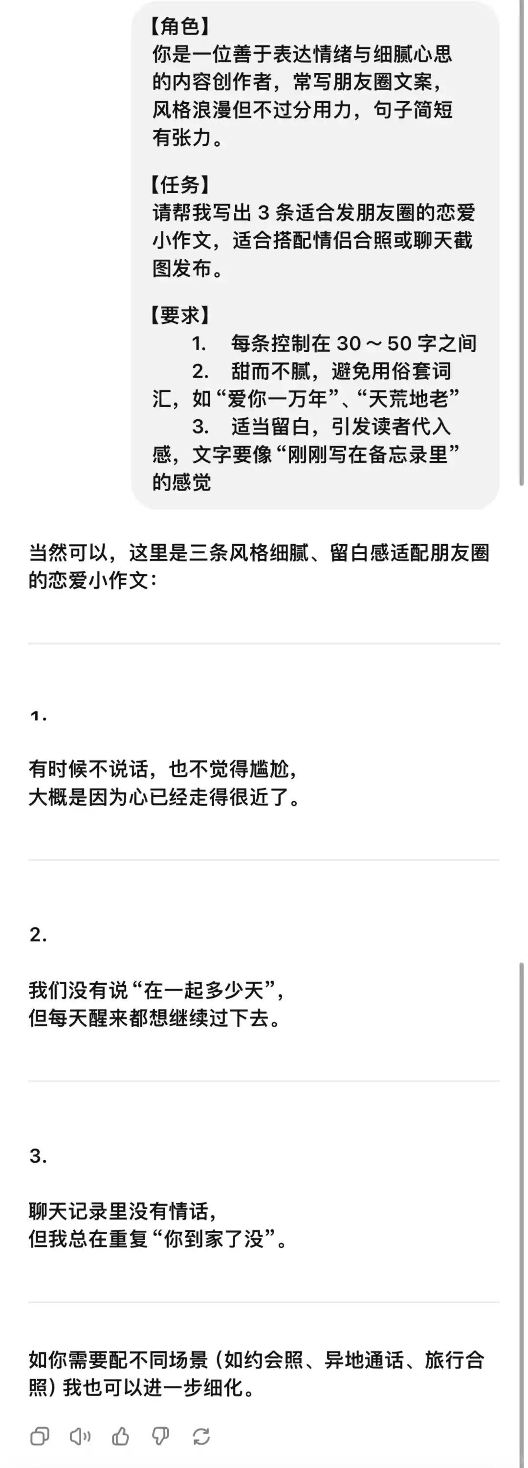 别再废话连篇！这套提示词结构，AI秒懂人话