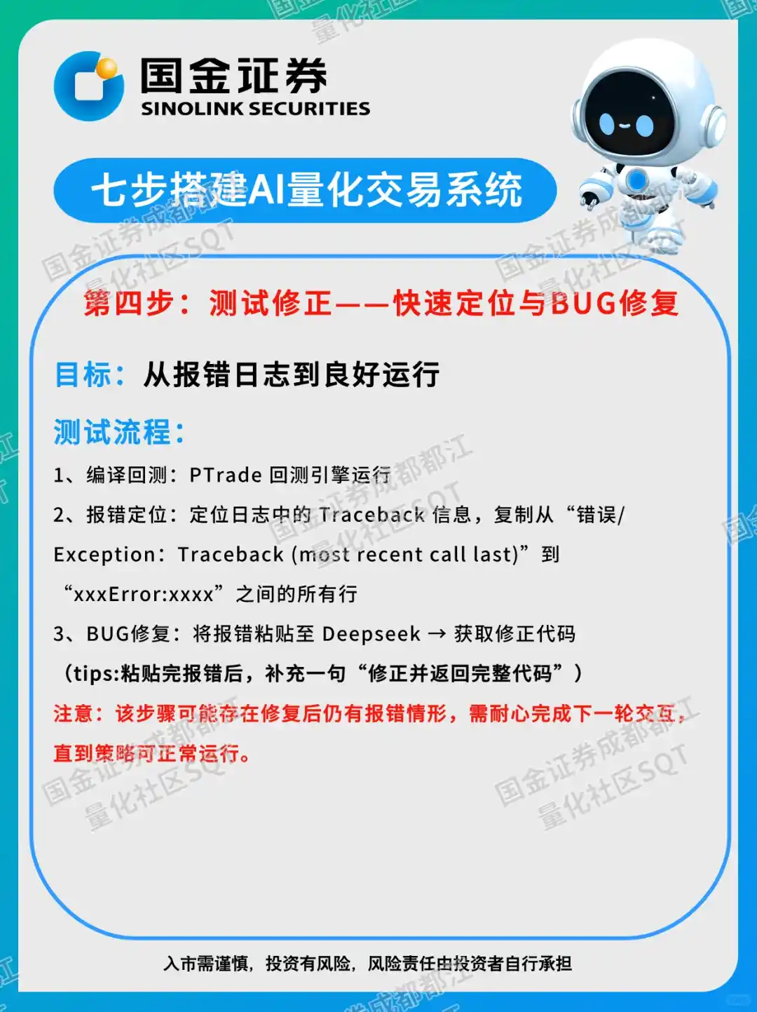 新手如何搭建自己的AI量化交易系统？