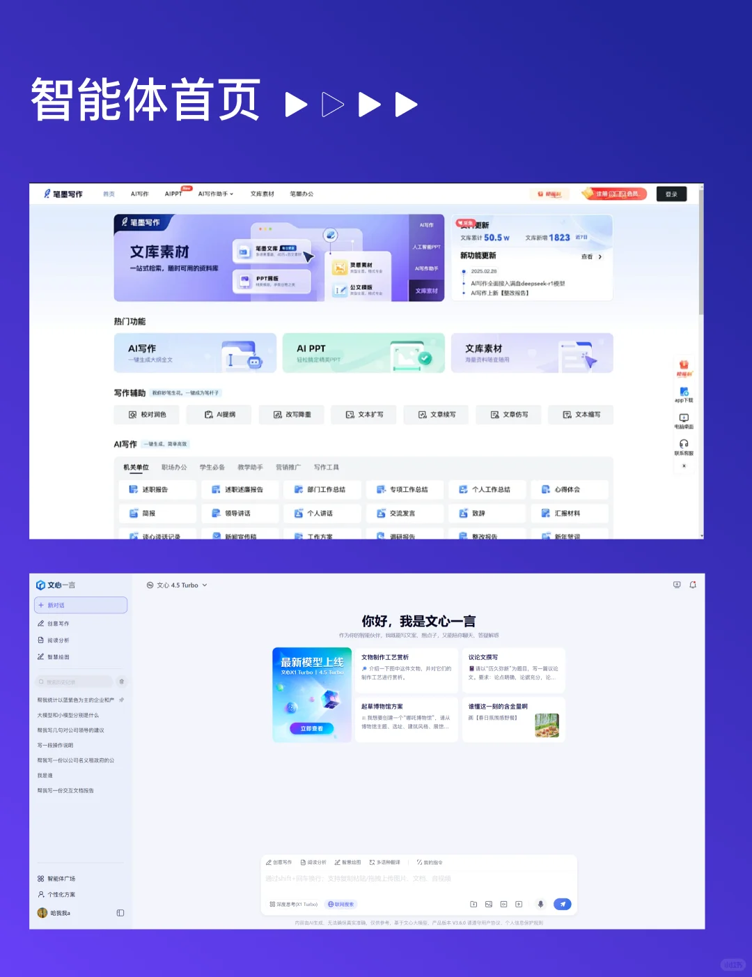 UI分享 UI首页 web端AI首页收集分享