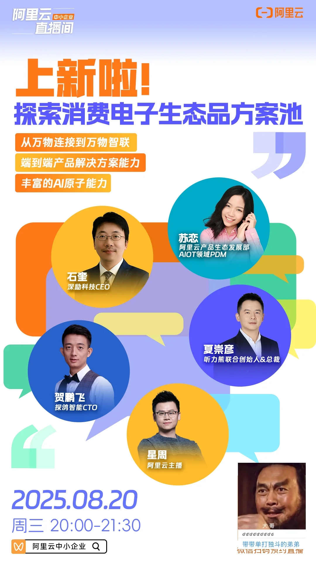 端侧芯片+AI，消费电子市场有哪些新机会