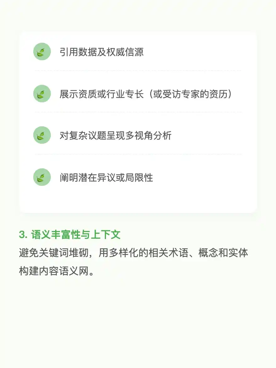 2025 年最新的 AI SEO 策略解析