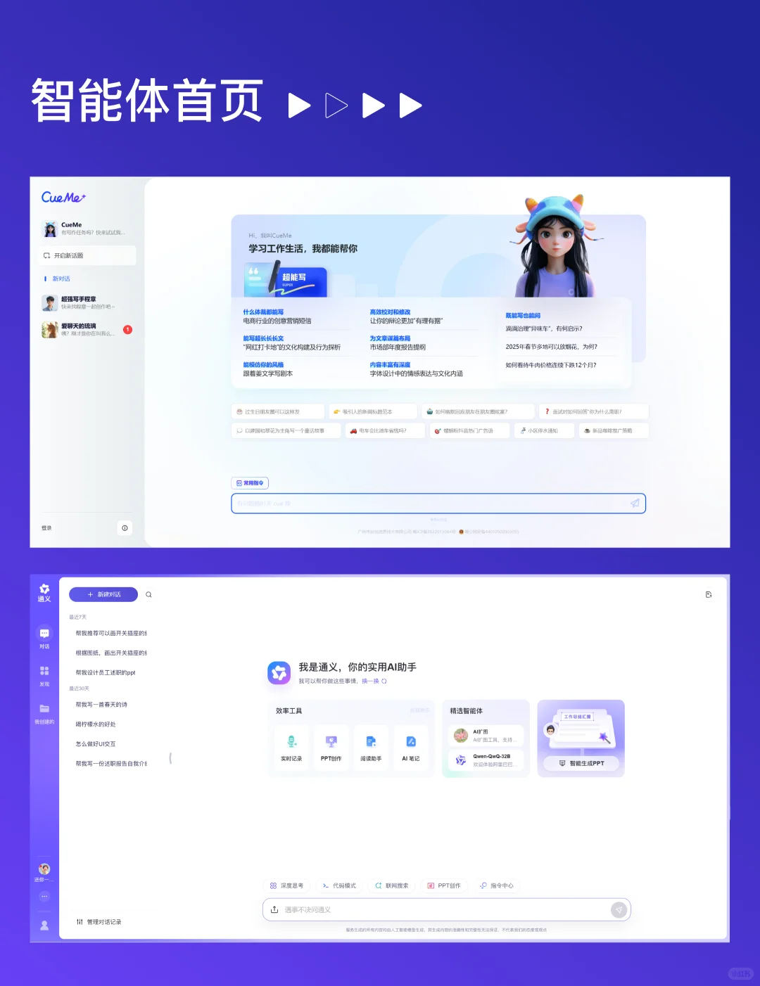 UI分享 UI首页 web端AI首页收集分享