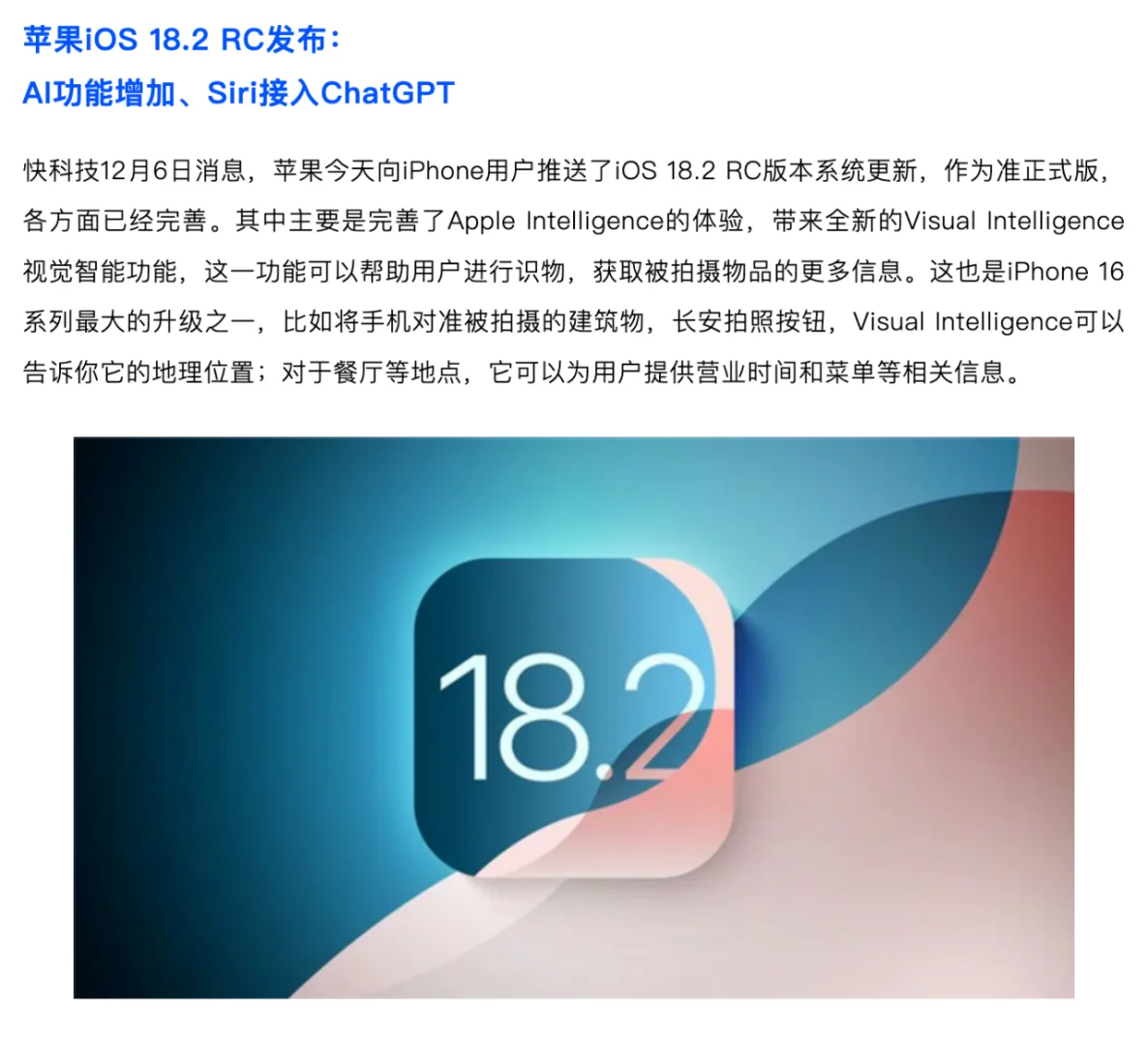 端侧AI Weekly （12.02-12.08）