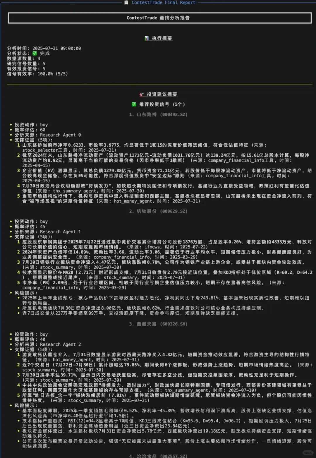 历时3个多月打磨，终于跑通了