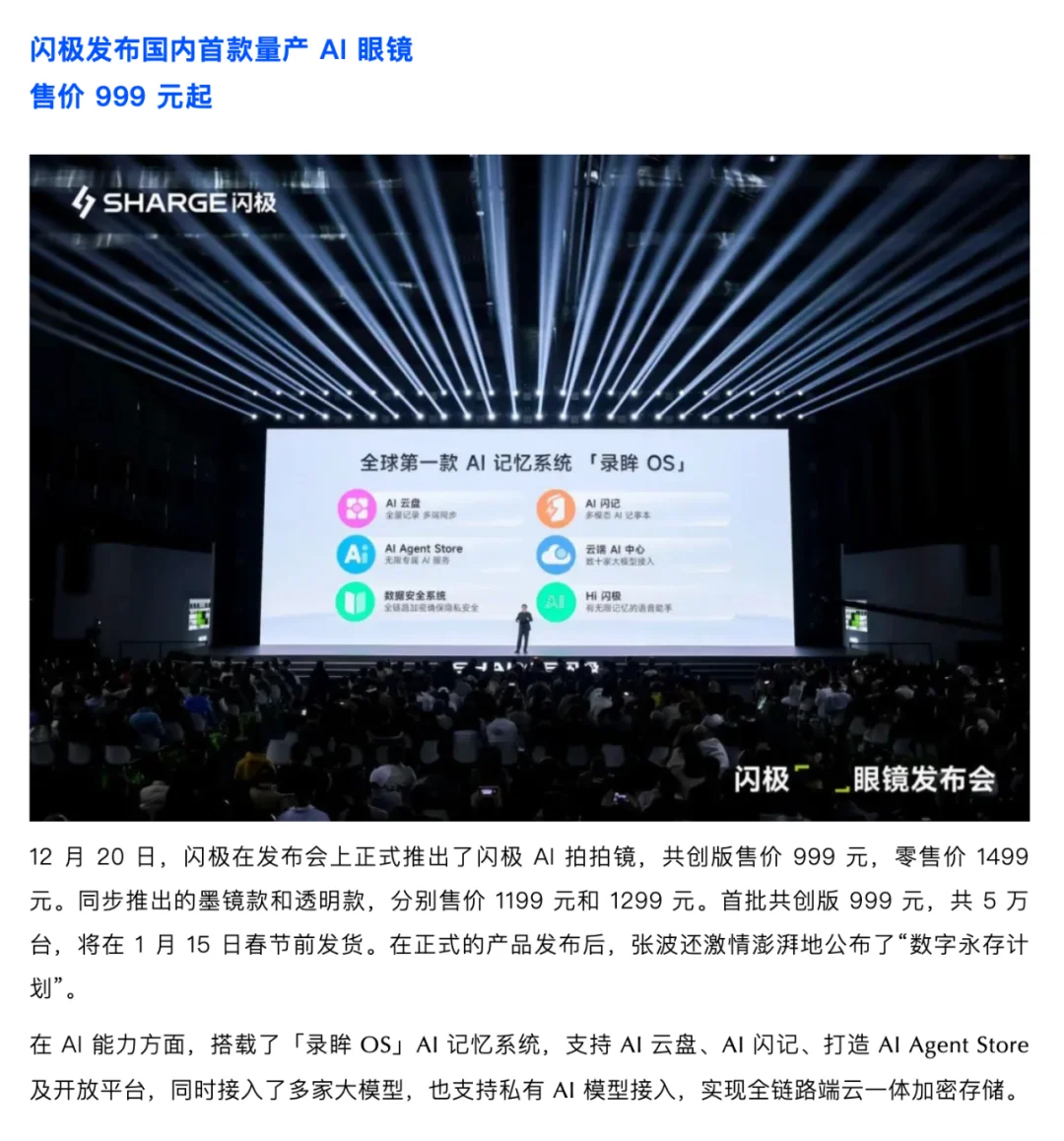 端侧AI Weekly （12.16-12.22）