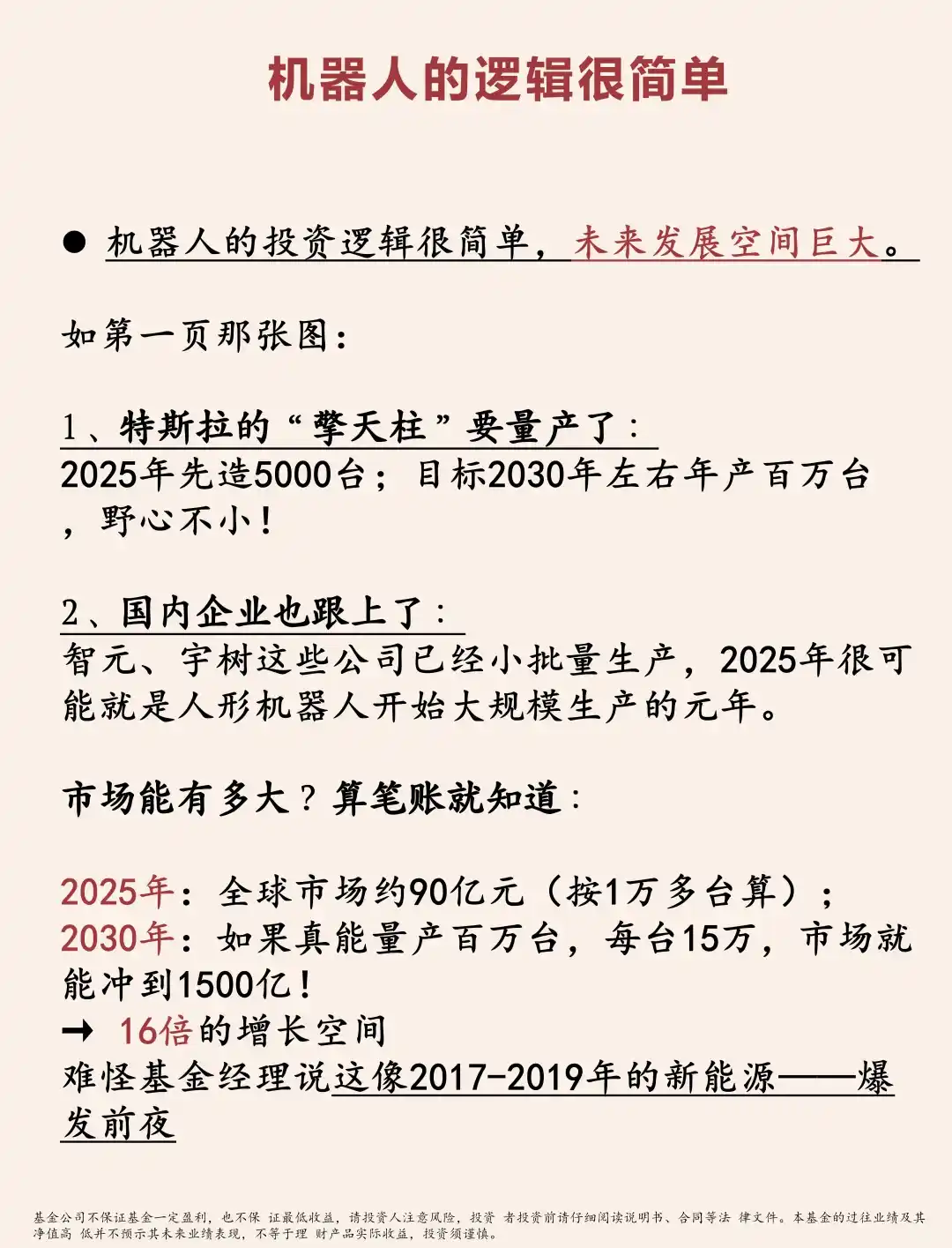 2025已经错过了股市史诗级的三次暴富机会