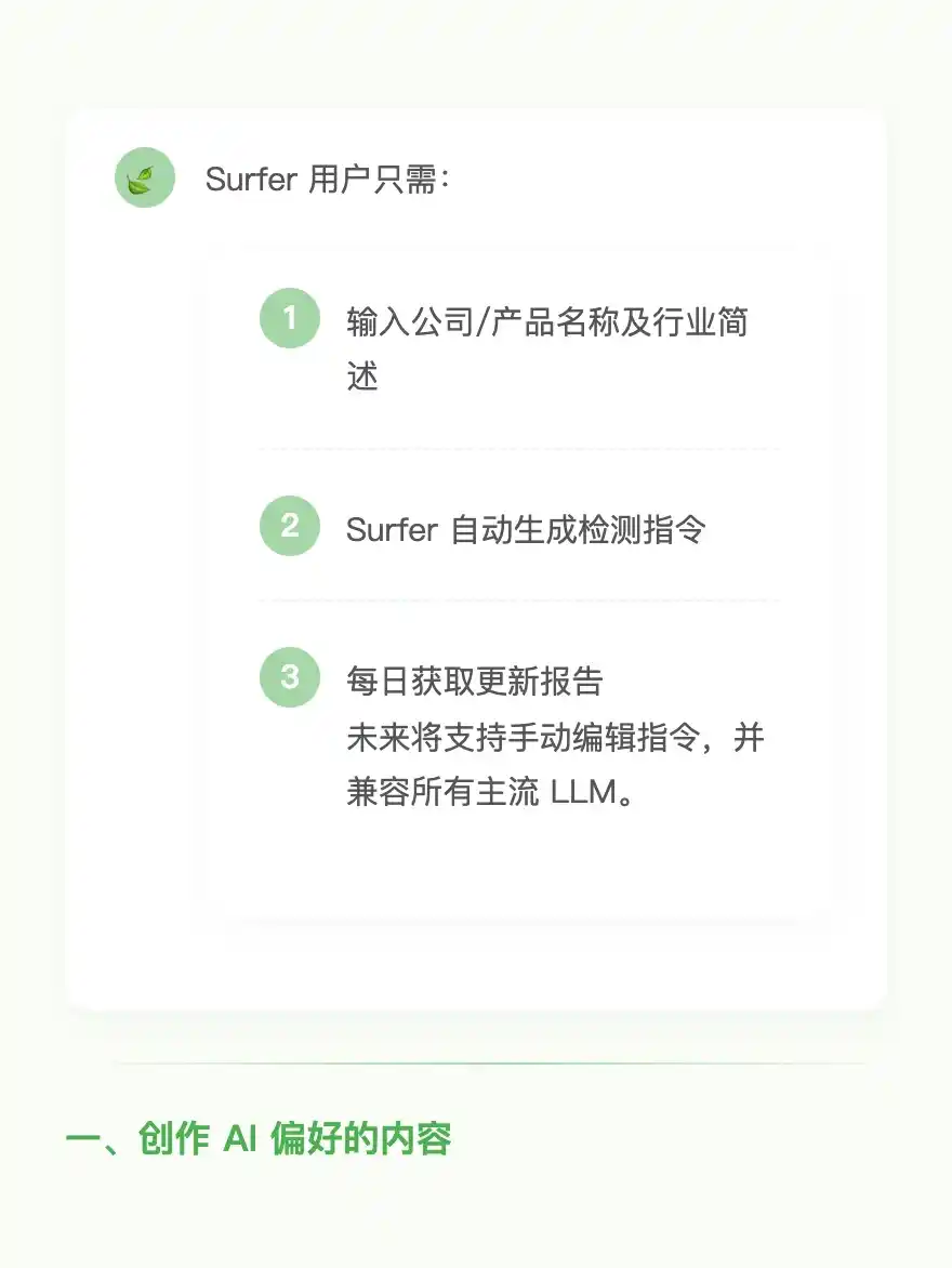 2025 年最新的 AI SEO 策略解析