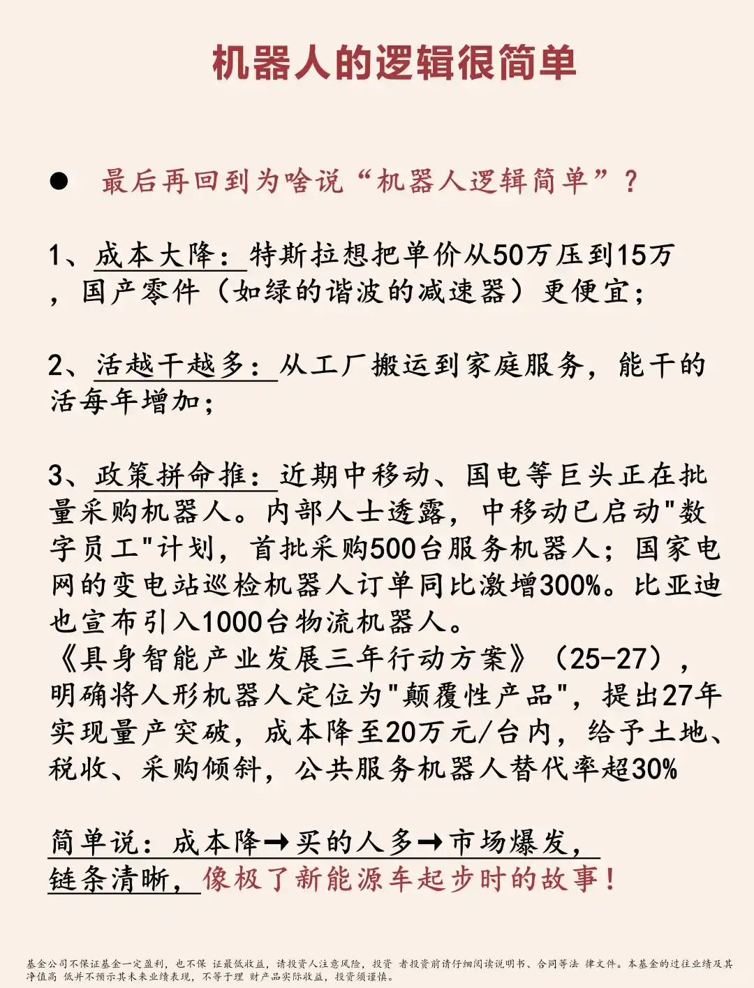 2025已经错过了股市史诗级的三次暴富机会