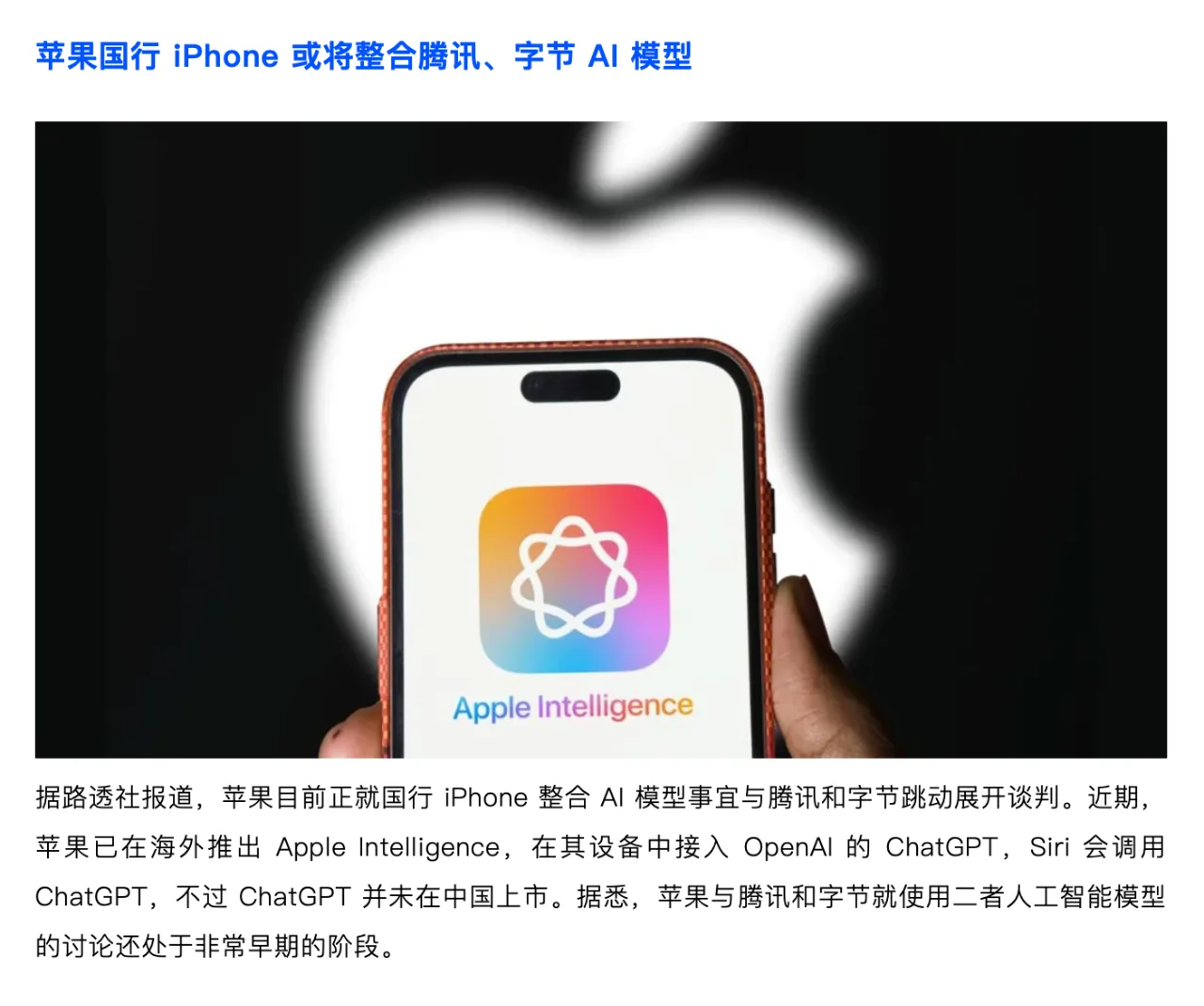 端侧AI Weekly （12.16-12.22）