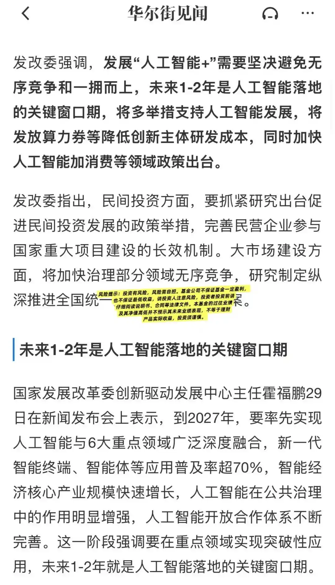 错过了 6-8 月的科技，9 月份可别再错过了