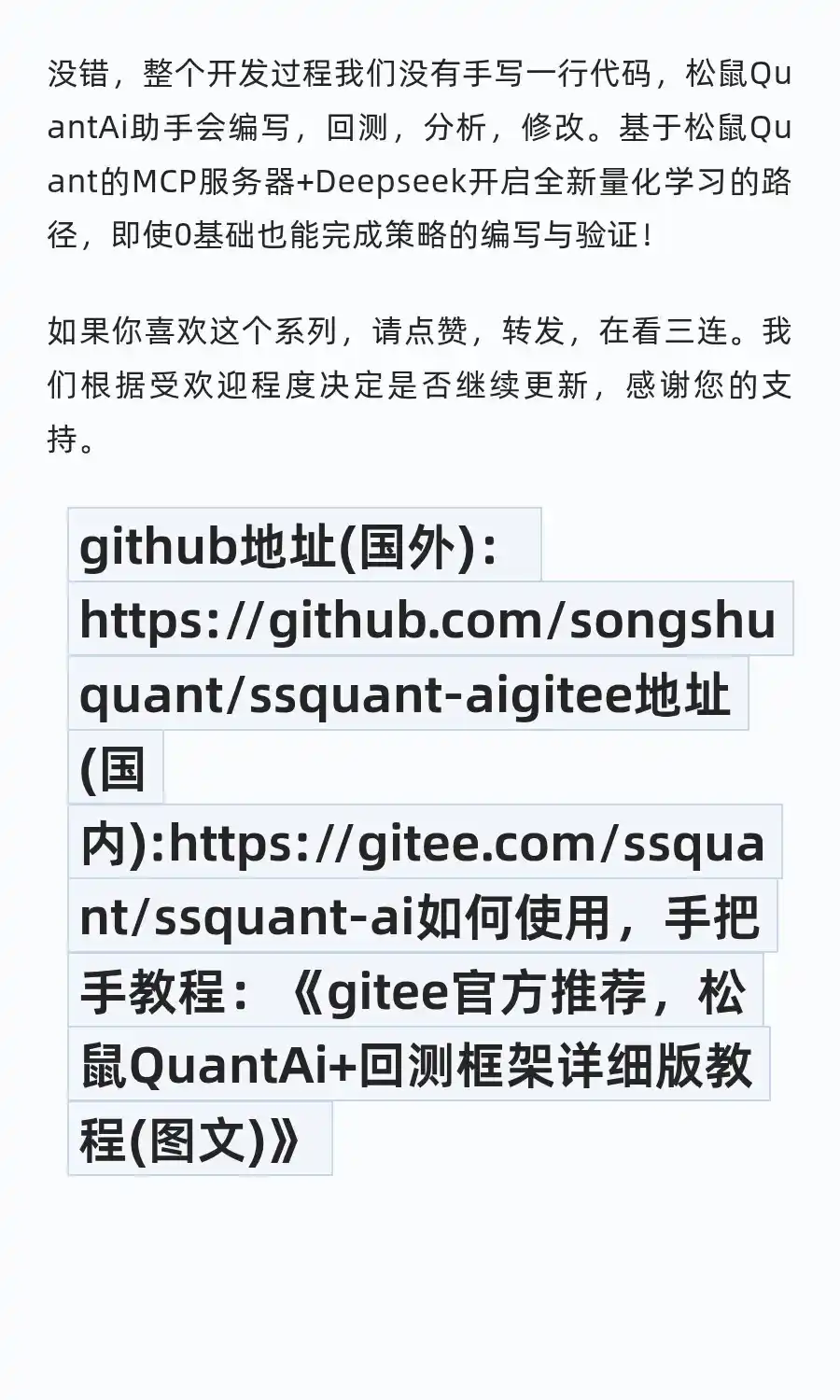 Ai全自动编写策略：双龙戏珠，年化140.38%