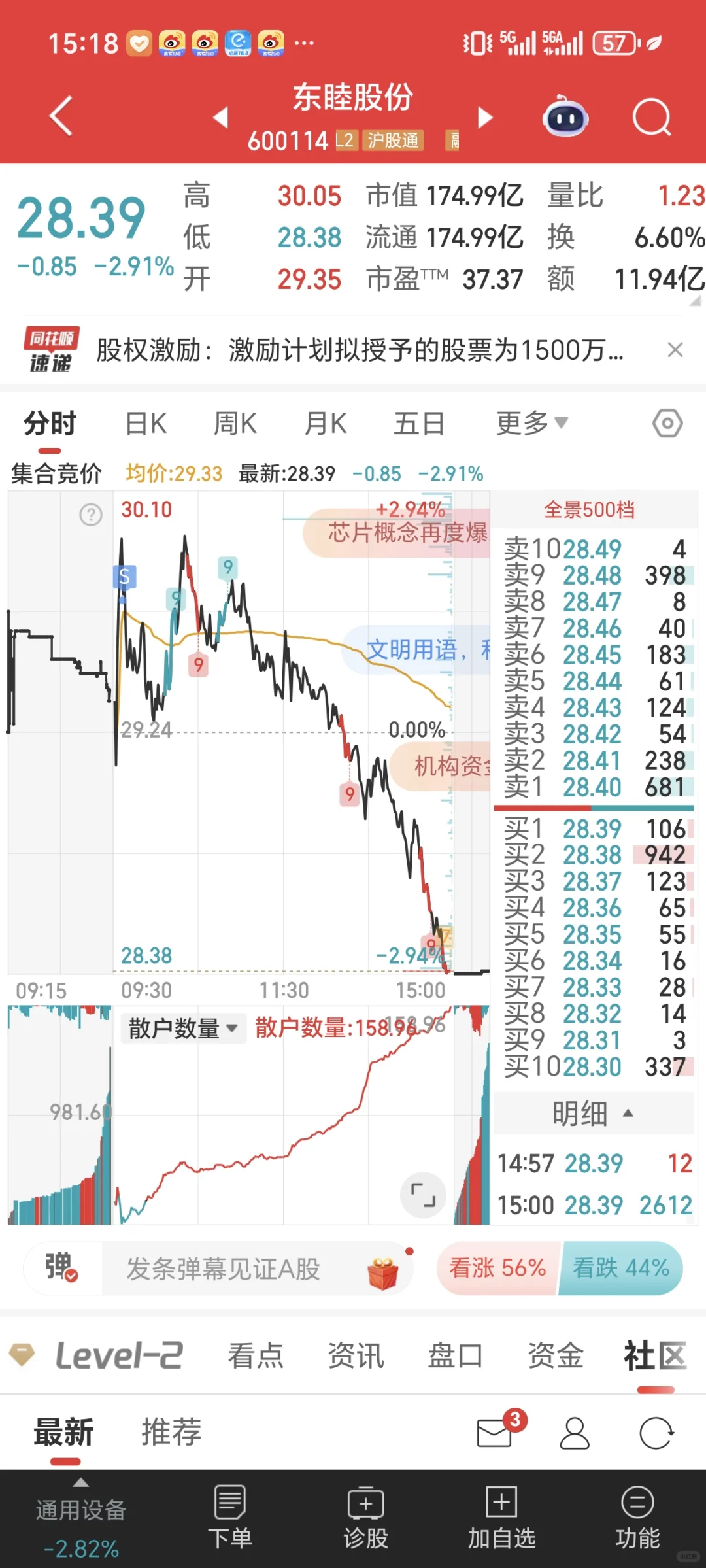 0827端侧和ai智能体
