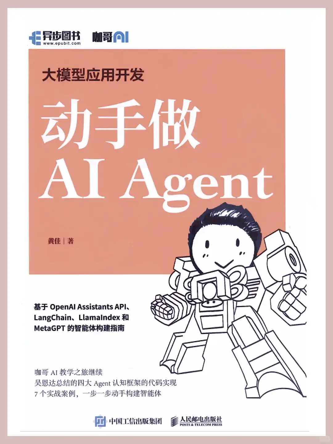 九种Agent设计模式 看完你的大模型就🐮了