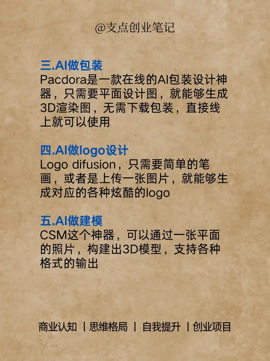 5个变态但暴利的Ai创业项目