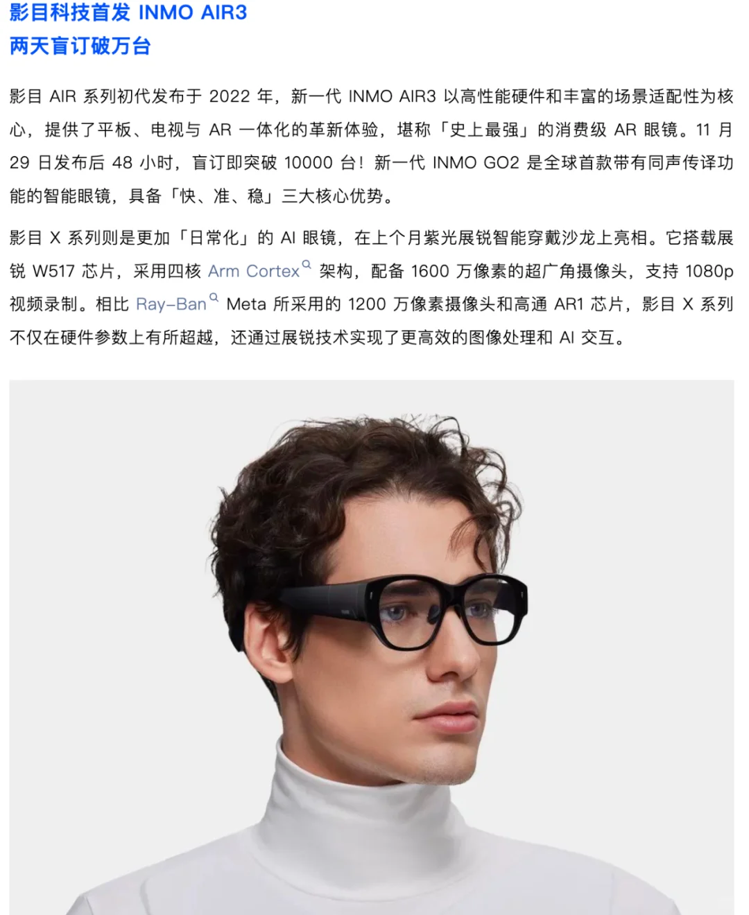 端侧AI Weekly （12.02-12.08）