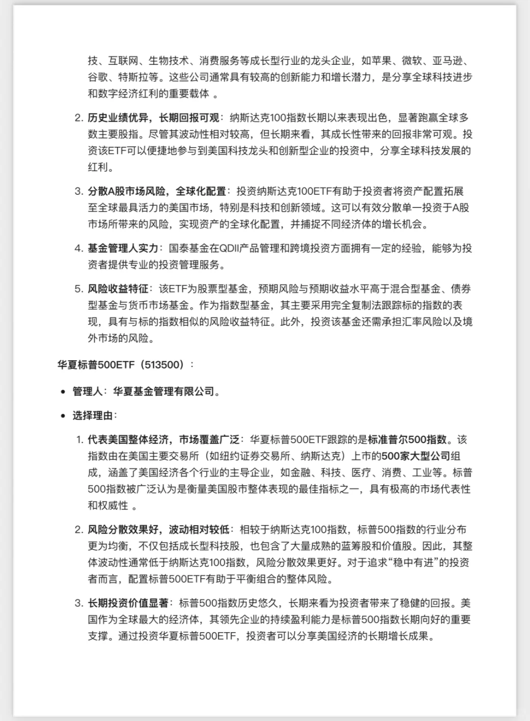 我让AI帮我规划200万的理财，结果...