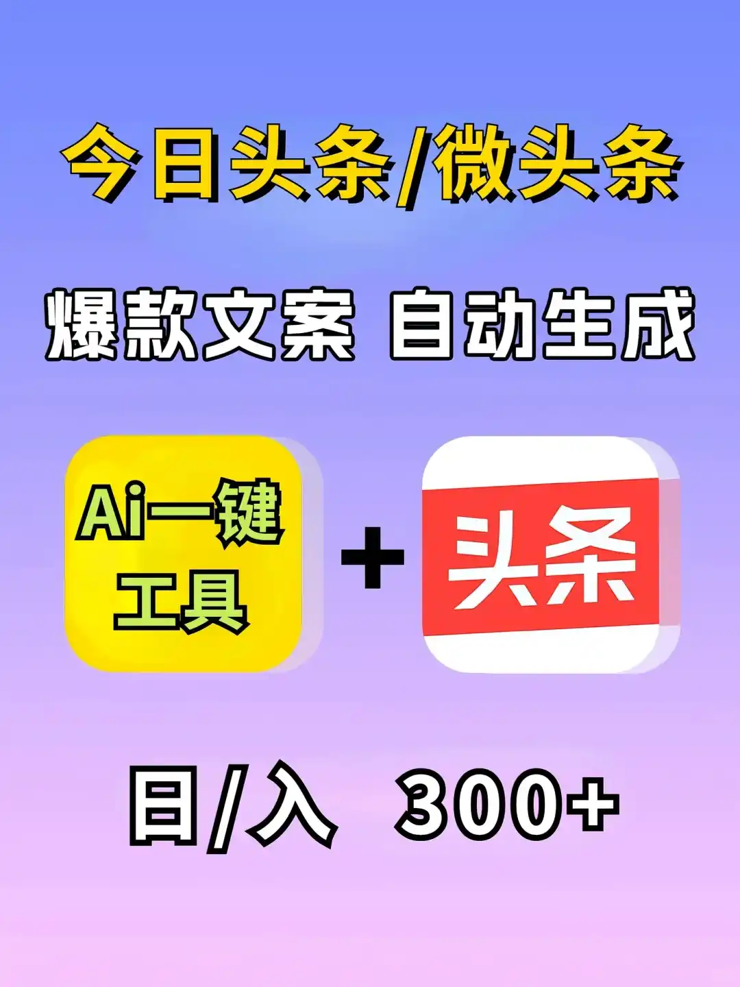 头条写作有什么不同！