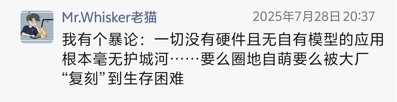 2025GOSIM札记——AI智能体的未来落地形态