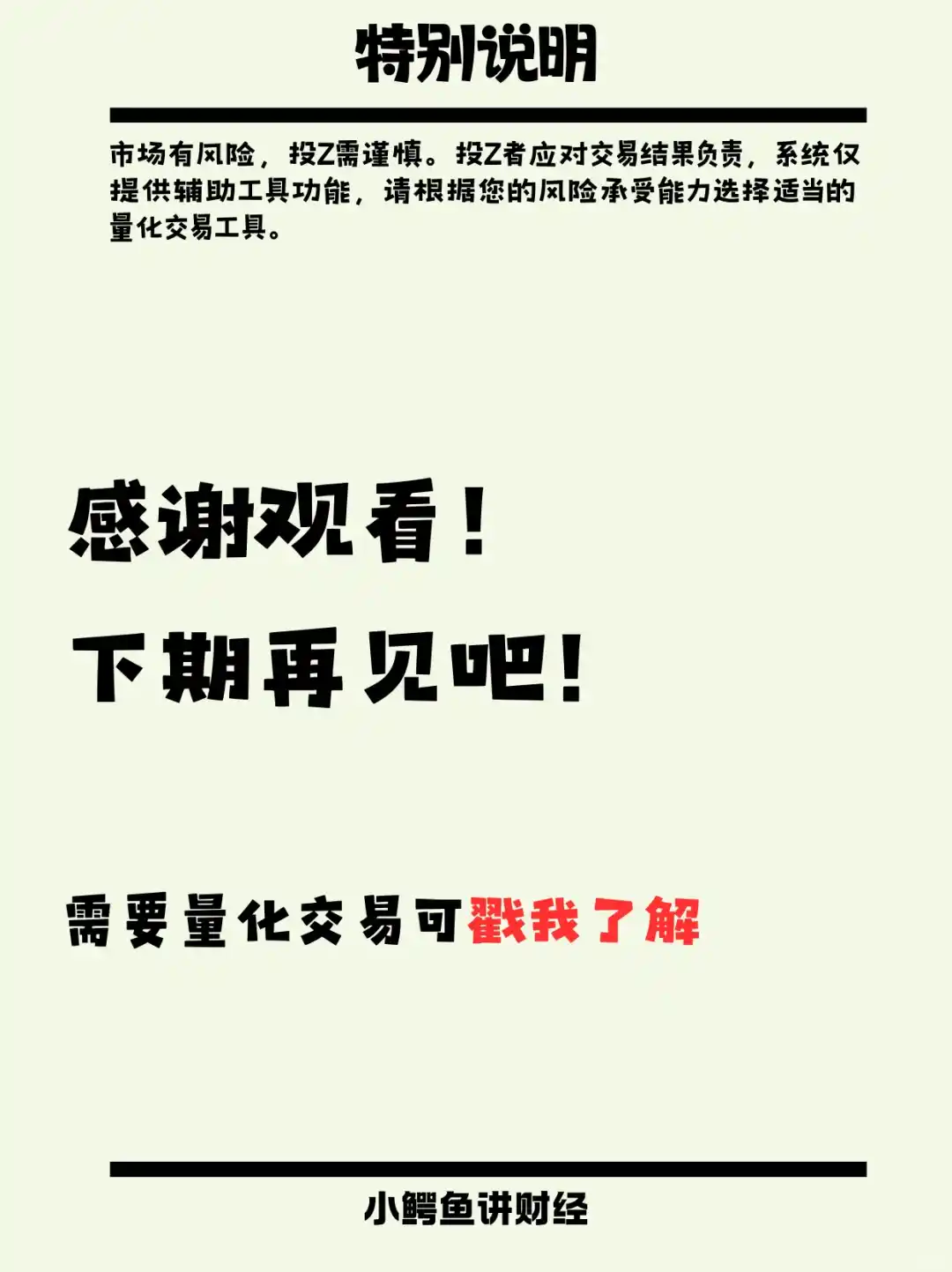 手把手教你 量化+deepseek 写策略 第二期