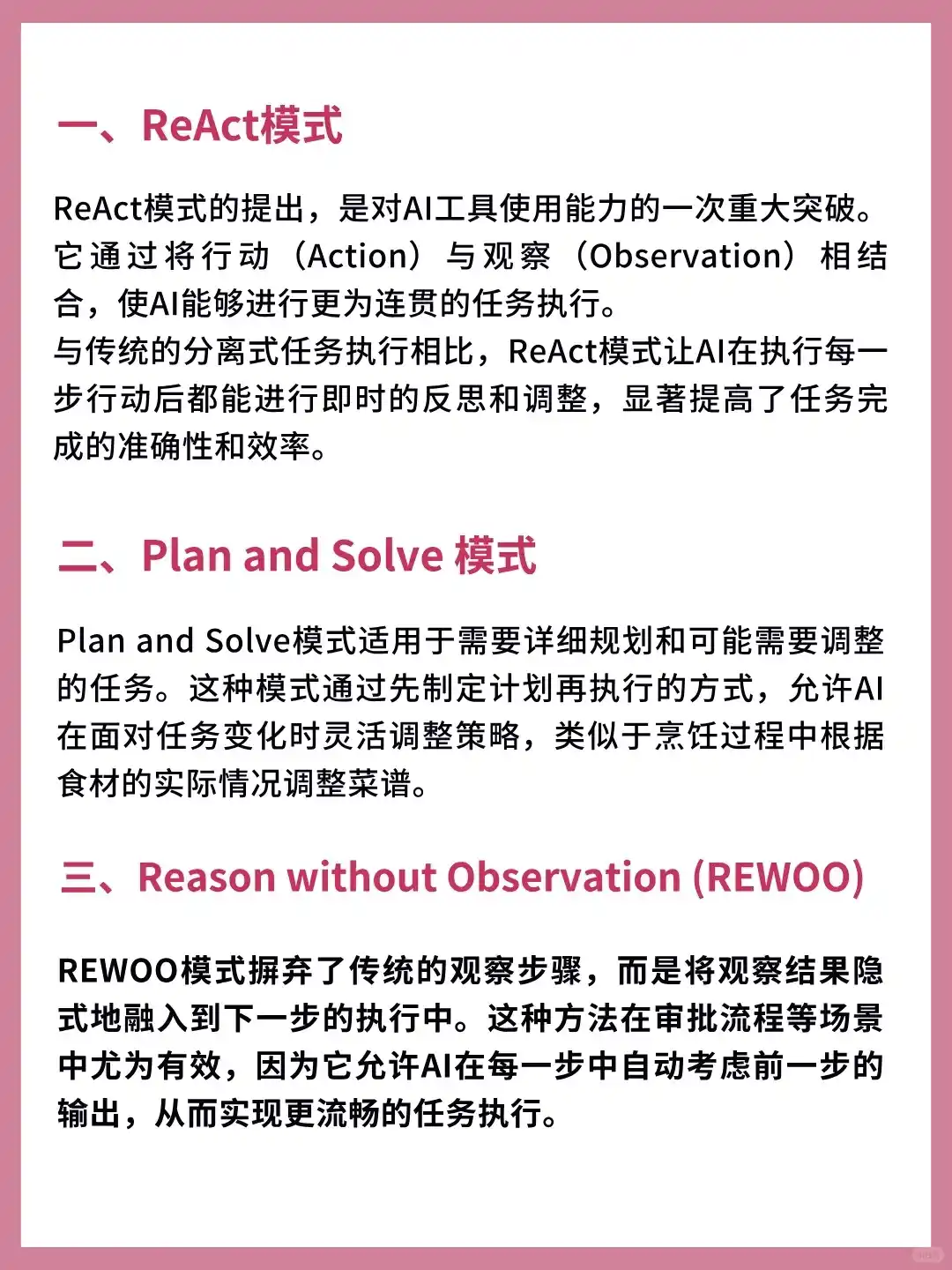 九种Agent设计模式 看完你的大模型就🐮了