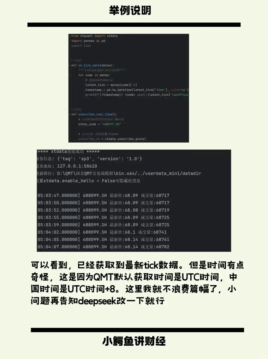 手把手教你 量化+deepseek 写策略 第二期