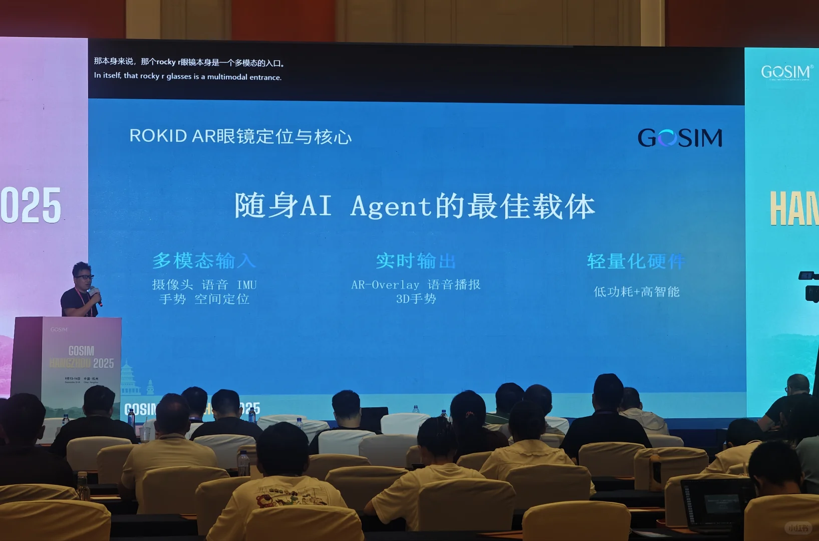 2025GOSIM札记——AI智能体的未来落地形态