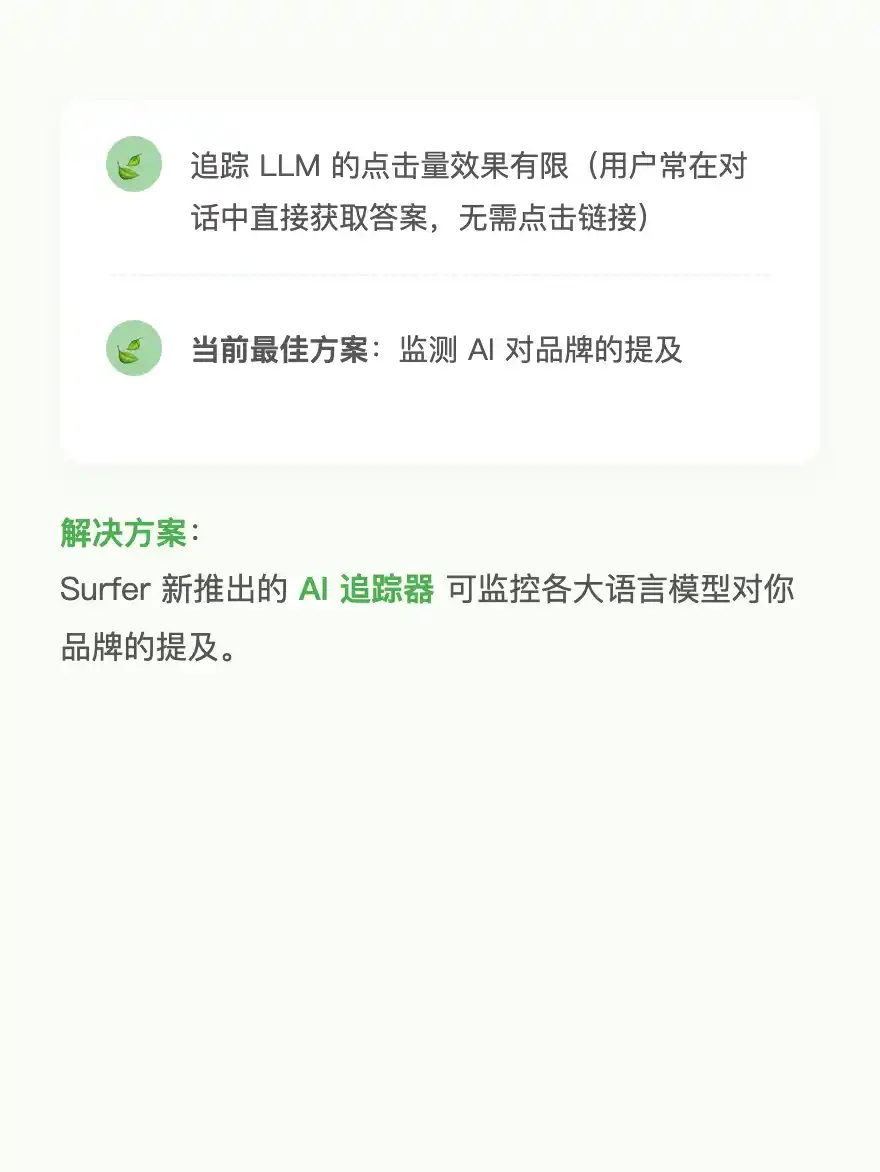 2025 年最新的 AI SEO 策略解析