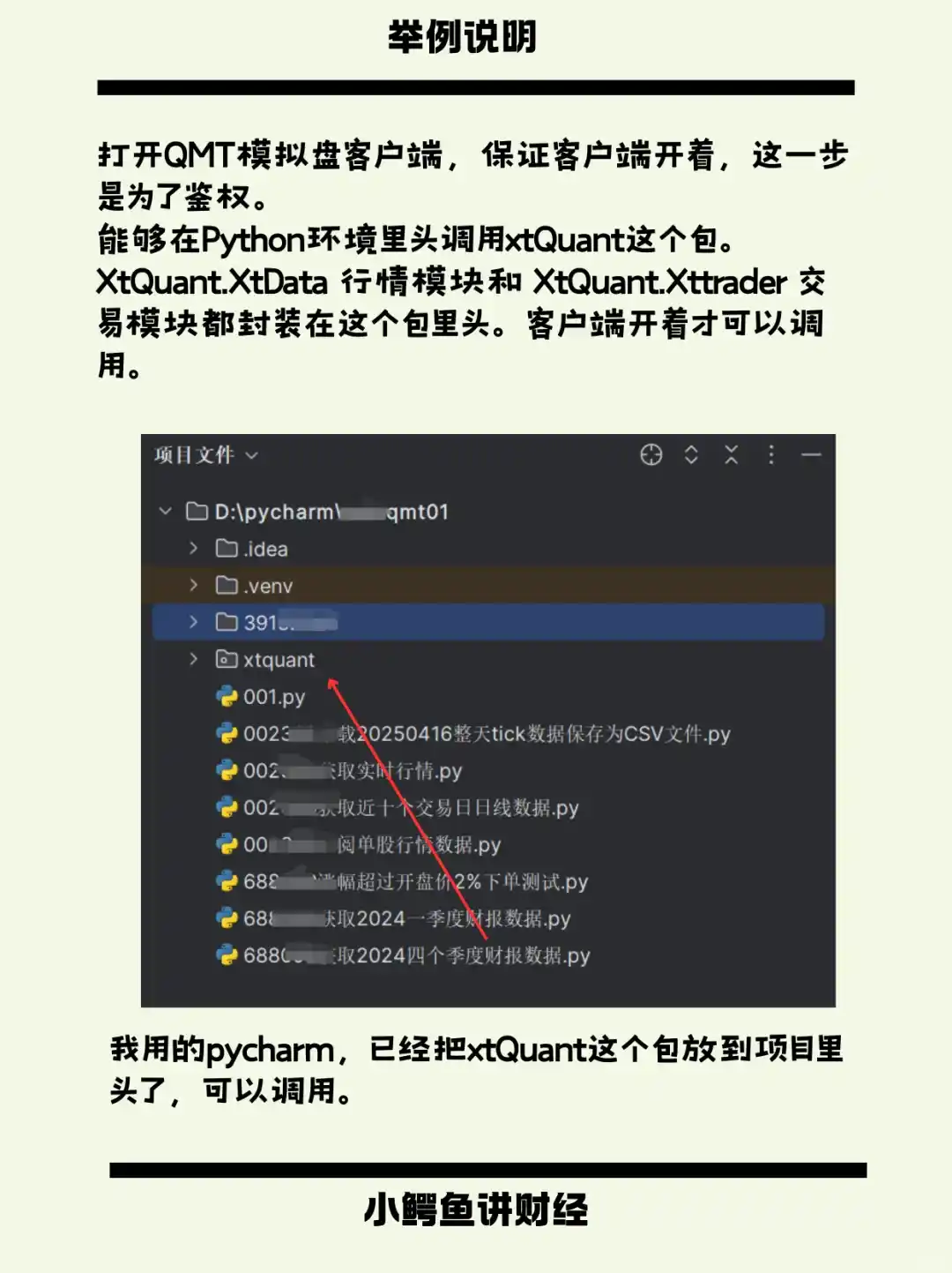 手把手教你 量化+deepseek 写策略 第二期