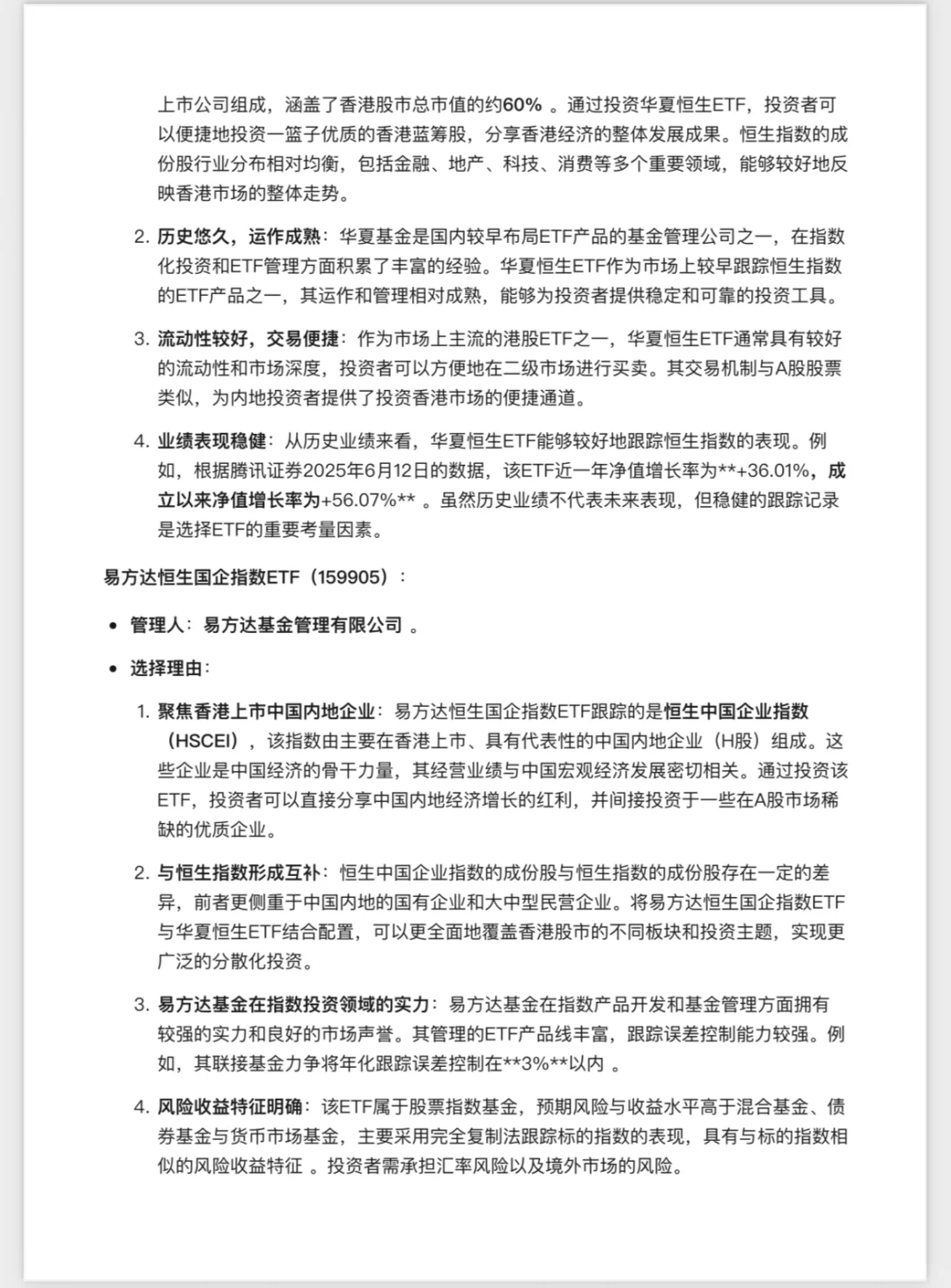 我让AI帮我规划200万的理财，结果...