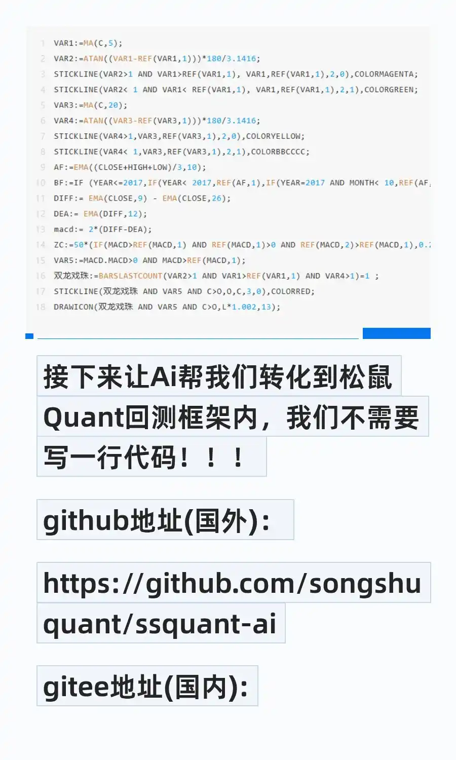 Ai全自动编写策略：双龙戏珠，年化140.38%